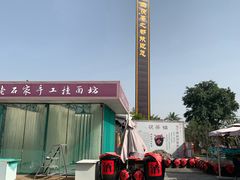 -茯茶镇