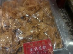 -赞记龙凤礼饼(广州市二宫向群宾馆店)