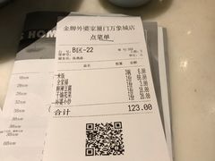 -金牌外婆家(万象城店)