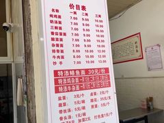 -渔桥李记奶汤面(东街店)