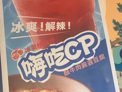 -眉州东坡(团结湖店)