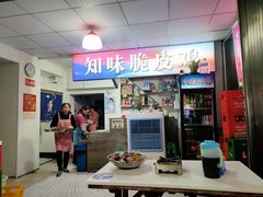 门面-知味脆皮鸡
