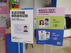 -方快-照相馆(上海富绅时代广场店)