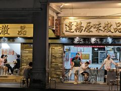 -達揚原味燉品(文明路店)