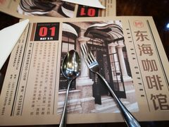 -东海咖啡馆