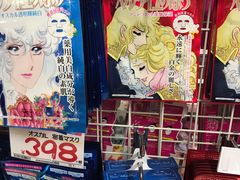 -Don Quijote(京都Avanti店)