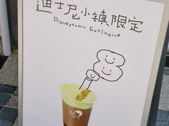-喜茶(迪士尼小镇DP店)