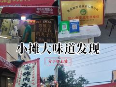 -东山民生市场(南崂路店)