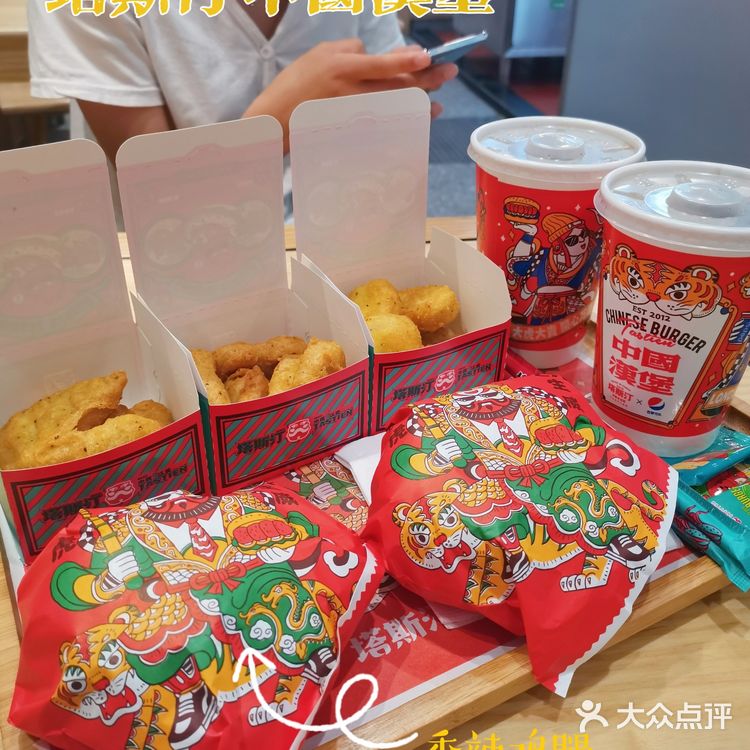 塔斯汀中国汉堡