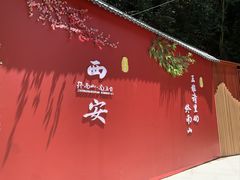 -终南山南五台景区