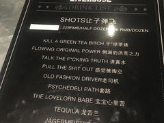 -288 Livehouse 酒吧(思南公馆店)
