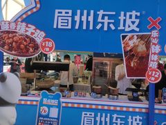 -眉州东坡(春秀路店)
