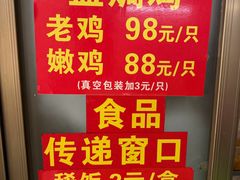 -吉英盐焗鸡(文中路店)