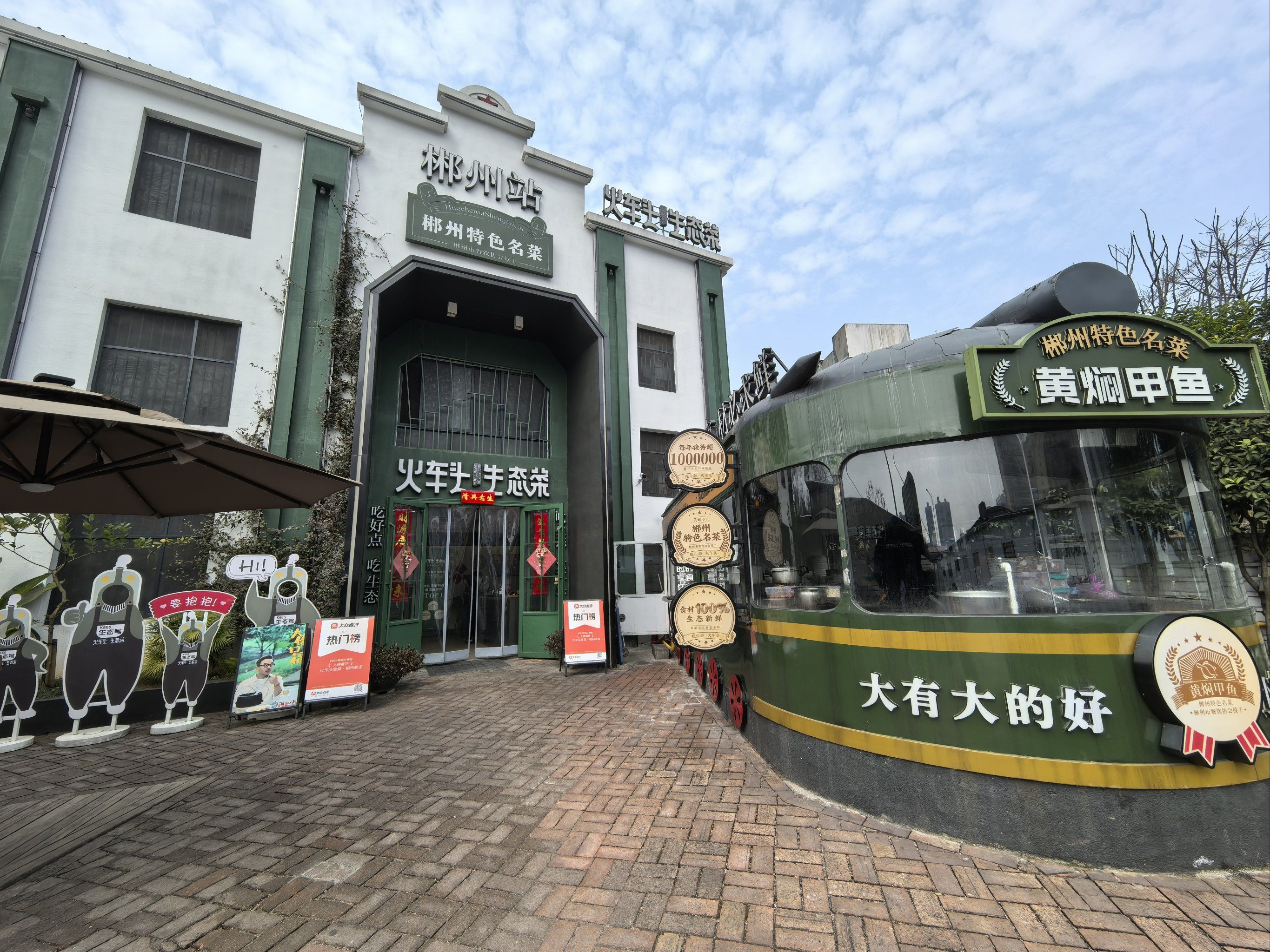 到达郴州西立即驱车过来吃饭饿了饿了
#火车头
环境舒适,特色摆设