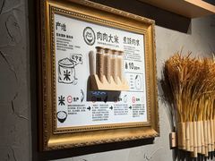 -肉肉大米(金虹桥店)