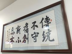 景观位-丰登陕西水盆牛羊肉·泡馍