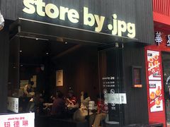 -JPG canteen(广州寺右公馆店)