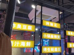 -有蚝有翅烧烤大排档·宵夜(右安门店)