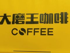-永和大王·现磨豆浆·卤肉饭(九亭SH085店)