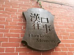 黎黄陂路街头博物馆-黎黄陂路街头博物馆