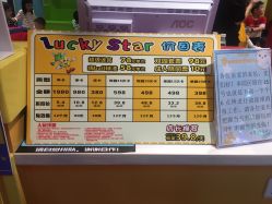 -LuckyStar幸运星家庭娱乐中心(东莞国贸店)