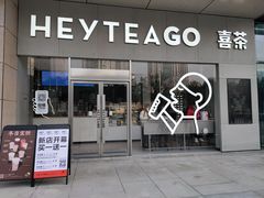 门面-喜茶(武汉范湖万达广场店)