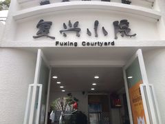 门面-阿鹏故事云南野生菌火锅(人民路店)