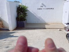 -海岛日记(养马岛店)