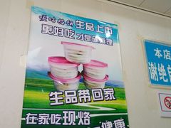 -清真嘎咕馅饼(奉天街店)