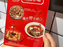 -钢管厂五区小郡肝串串香(奥克斯广场锦城万达店)