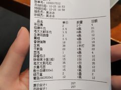 -邢氏老太太烧烤(南山店)
