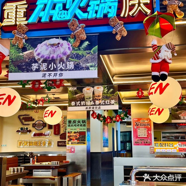 没去过这家火锅店❓那你真的太不会吃了