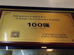 -真素诚·清真(新华路店)