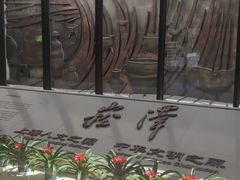 -上海崧泽遗址博物馆