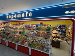 -义乌小商品批发市场(中国小商品城·篁园服装市场店)