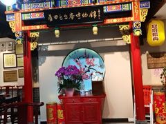 -蓝田九大碗民俗食府(蓝田店)