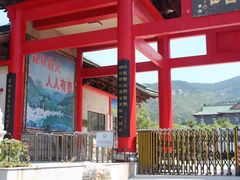 -波罗峪风景区