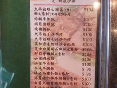 -太平馆餐厅(油麻地店)