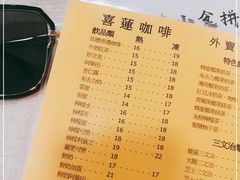 -喜莲咖啡
