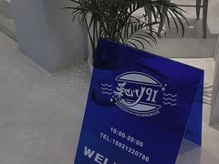 -柔心·y91·汉堡(汉堡·恒隆店)
