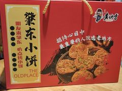 -香约老地方烧烤(九道街店)