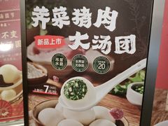 -五芳斋(中山大道总店)