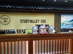 -学习谷日语培训日本留学·多语种外语教学(海淀人大分部)