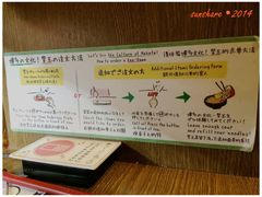 说明-一蘭拉面(新宿中央东口店)