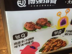 -傅强排骨(成都总店)
