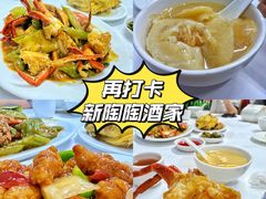 -新陶陶酒家
