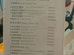 -LINLEE·手打柠檬茶(思北店)