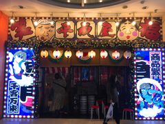 门面-平成屋·午肴夜酒(四川北路店)