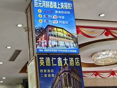 -巨元河鲜酒楼·清远特色菜名店(英德店)