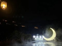 -天目湖御水温泉·度假酒店